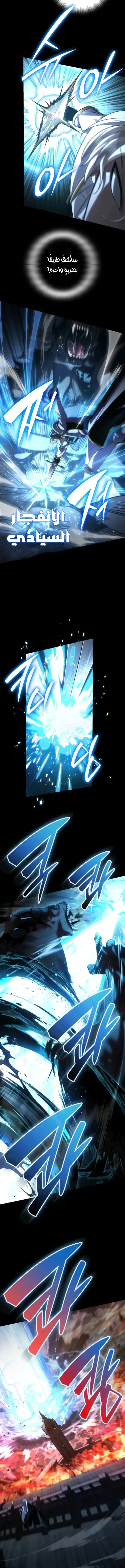 Read Limitless Predation AR Manga Online