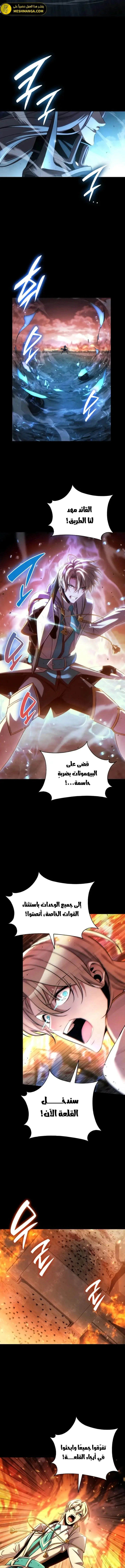 Read Limitless Predation AR Manga Online