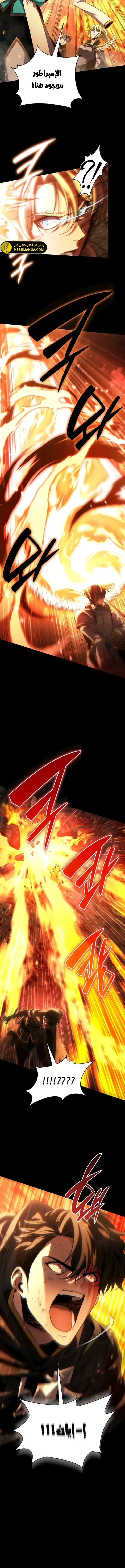 Read Limitless Predation AR Manga Online