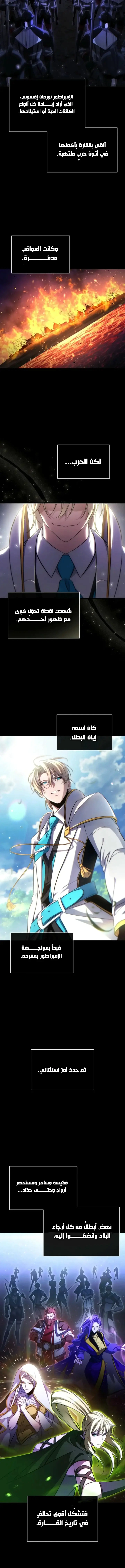 Read Limitless Predation AR Manga Online