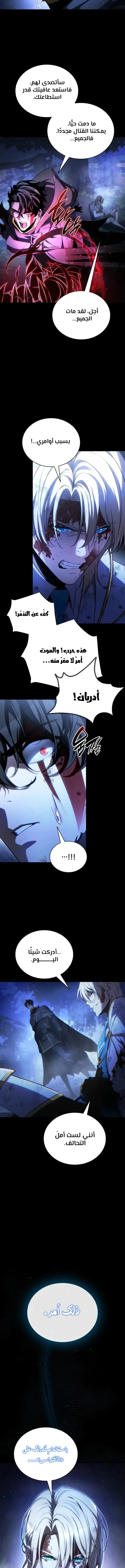 Read Limitless Predation AR Manga Online