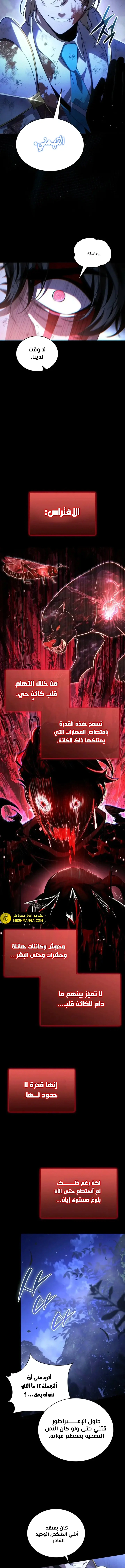 Read Limitless Predation AR Manga Online