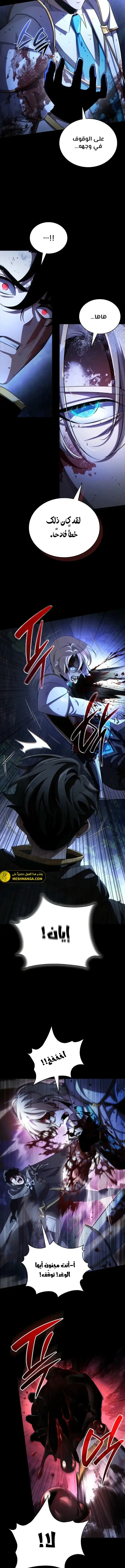 Read Limitless Predation AR Manga Online
