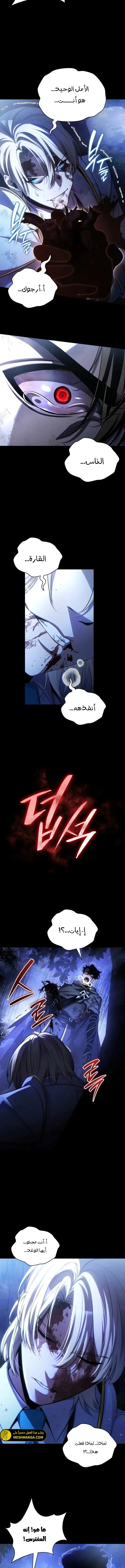 Read Limitless Predation AR Manga Online