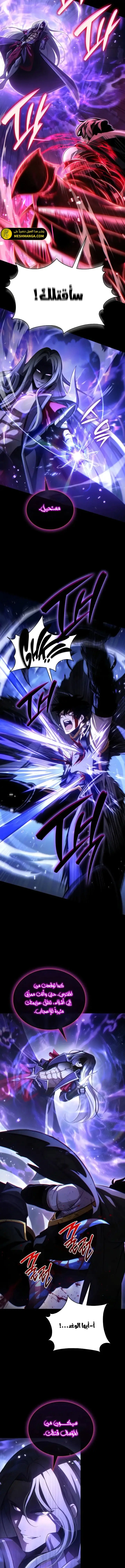 Read Limitless Predation AR Manga Online