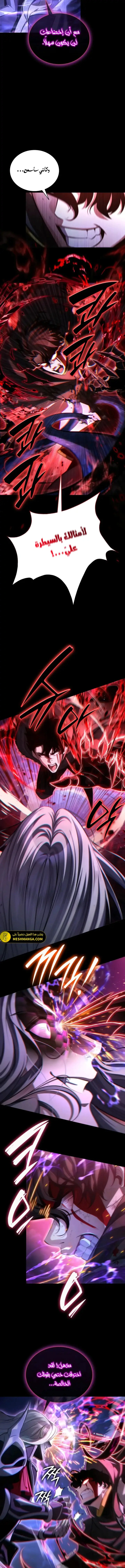 Read Limitless Predation AR Manga Online