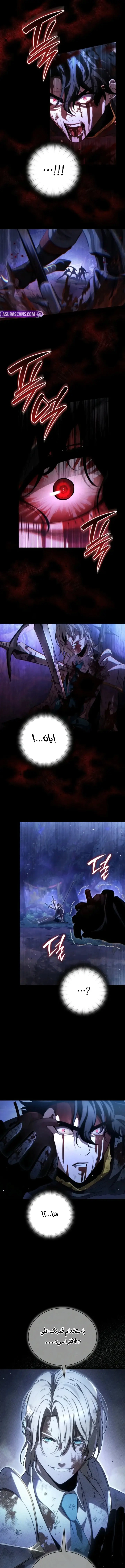 Read Limitless Predation AR Manga Online