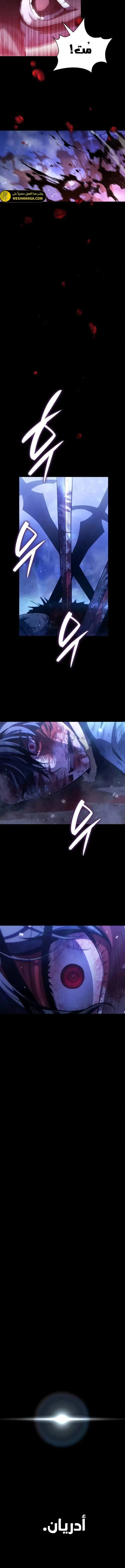 Read Limitless Predation AR Manga Online