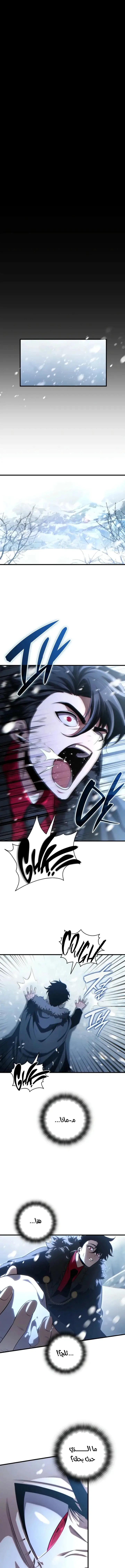 Read Limitless Predation AR Manga Online