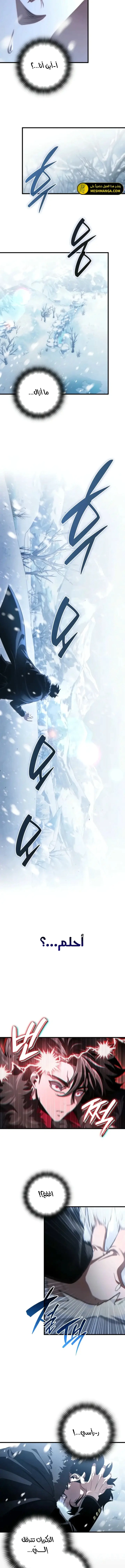 Read Limitless Predation AR Manga Online