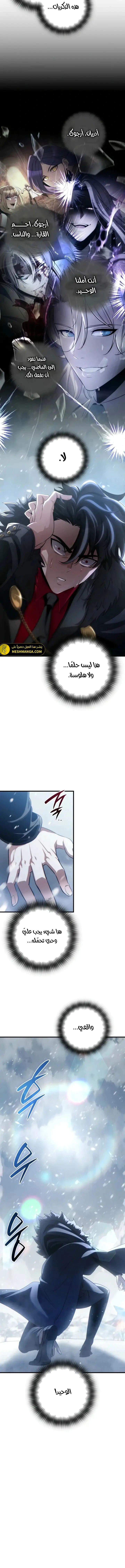 Read Limitless Predation AR Manga Online