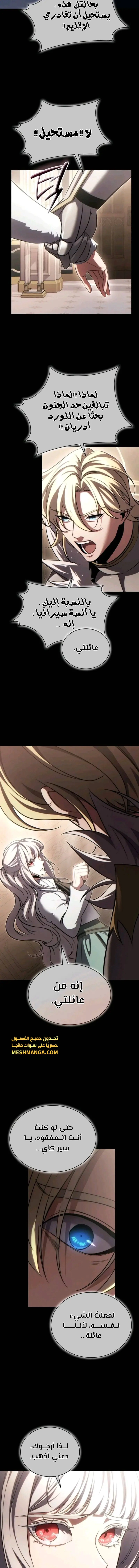 Read Limitless Predation AR Manga Online