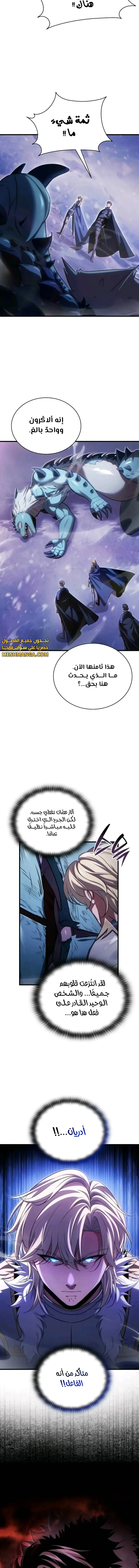 Read Limitless Predation AR Manga Online