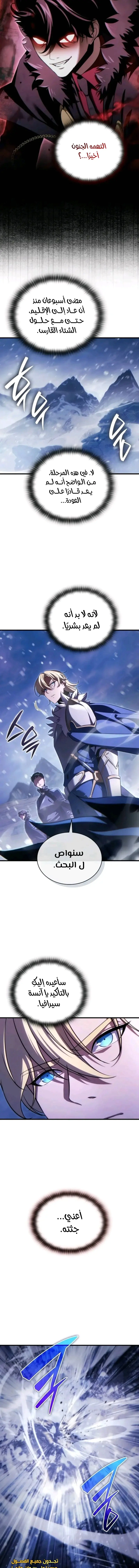 Read Limitless Predation AR Manga Online