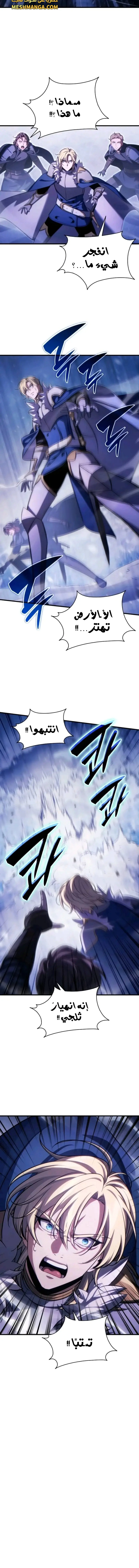 Read Limitless Predation AR Manga Online