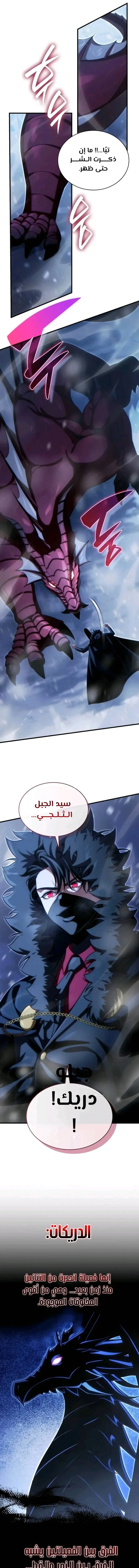 Read Limitless Predation AR Manga Online