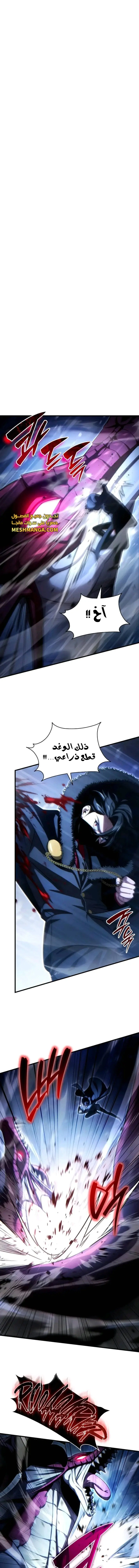 Read Limitless Predation AR Manga Online