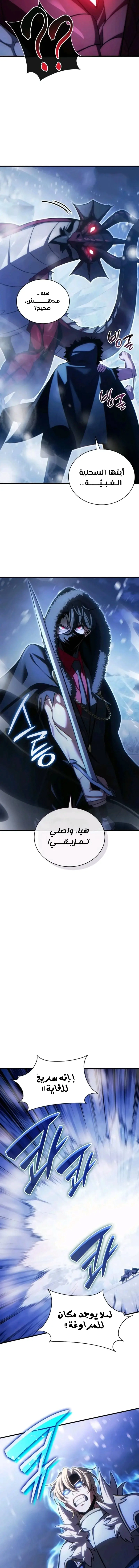 Read Limitless Predation AR Manga Online