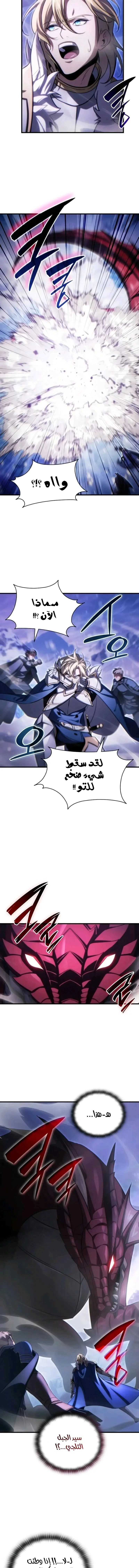 Read Limitless Predation AR Manga Online