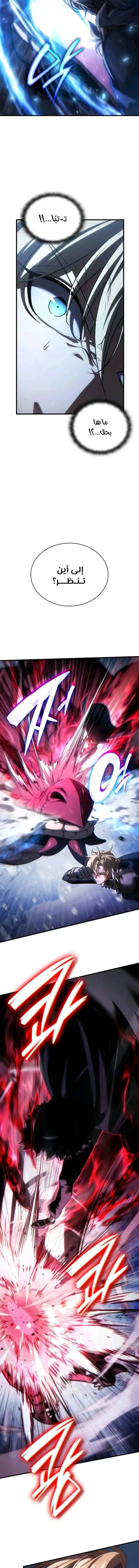 Read Limitless Predation AR Manga Online