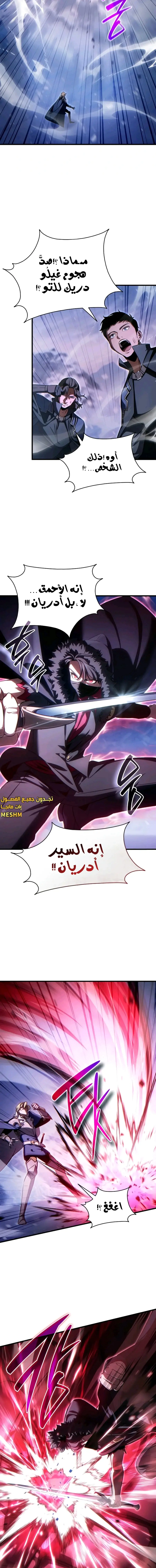 Read Limitless Predation AR Manga Online