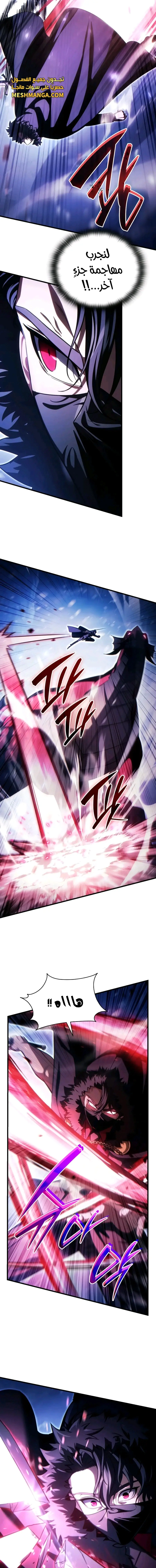 Read Limitless Predation AR Manga Online