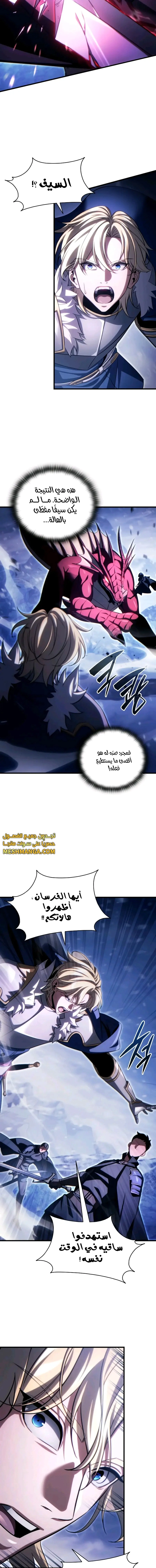 Read Limitless Predation AR Manga Online