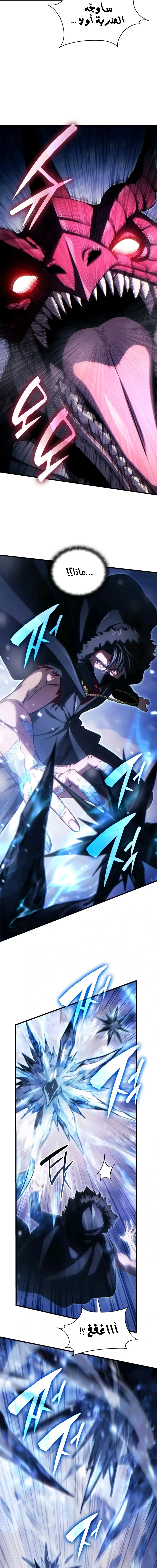 Read Limitless Predation AR Manga Online