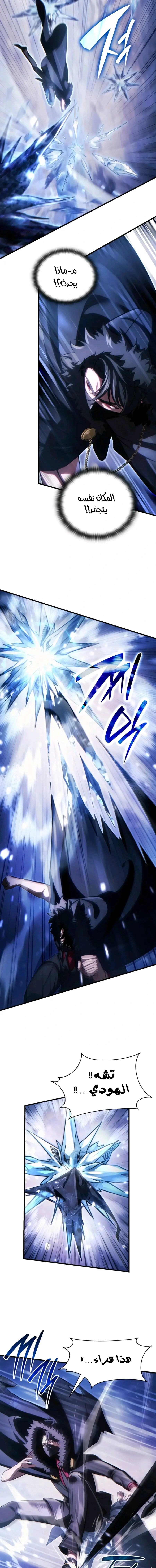 Read Limitless Predation AR Manga Online