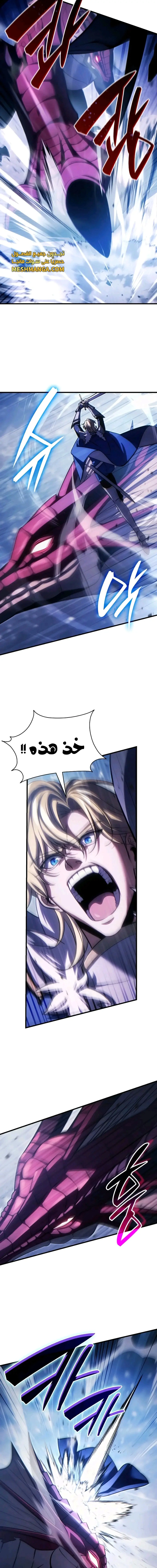 Read Limitless Predation AR Manga Online