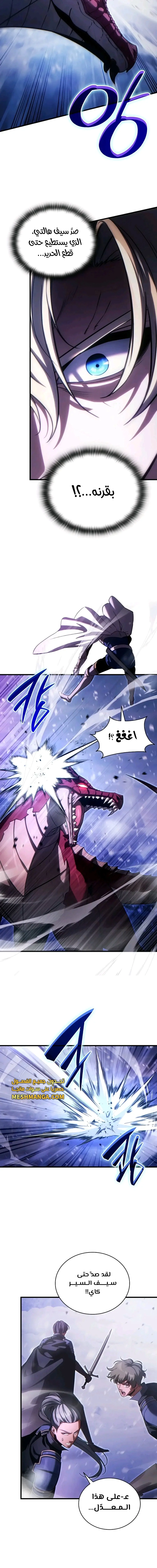 Read Limitless Predation AR Manga Online