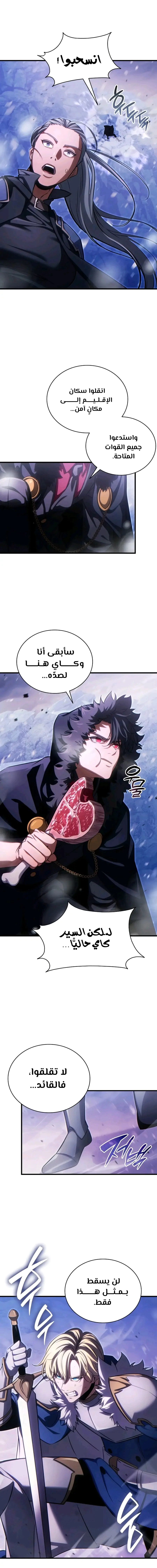 Read Limitless Predation AR Manga Online