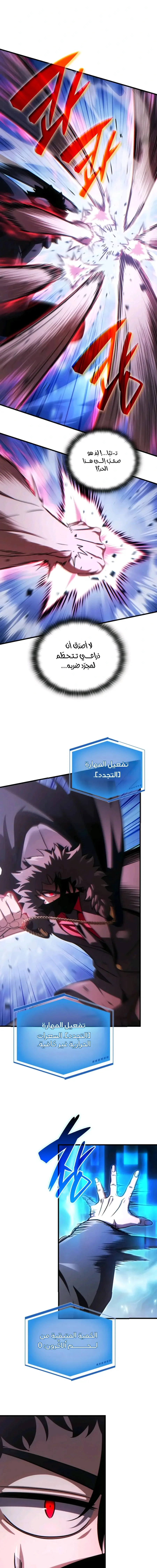 Read Limitless Predation AR Manga Online
