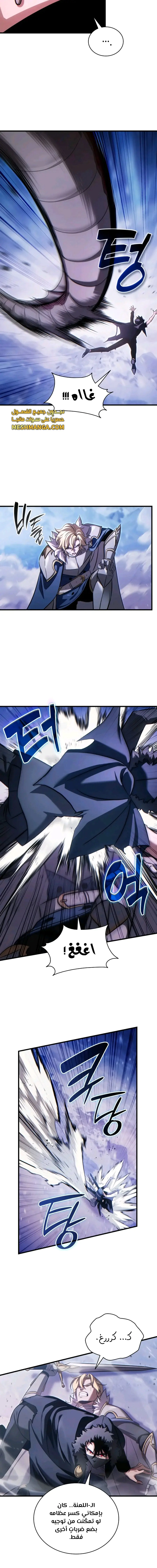 Read Limitless Predation AR Manga Online