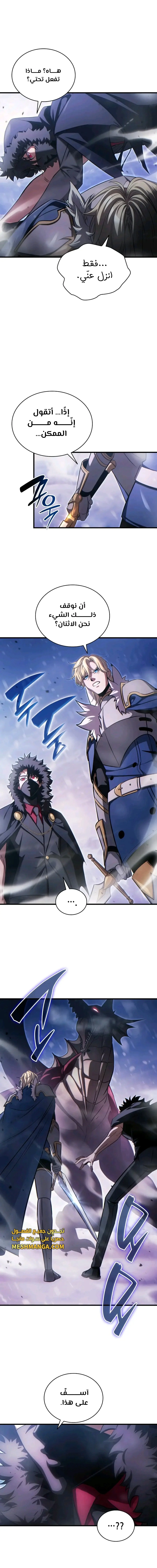 Read Limitless Predation AR Manga Online