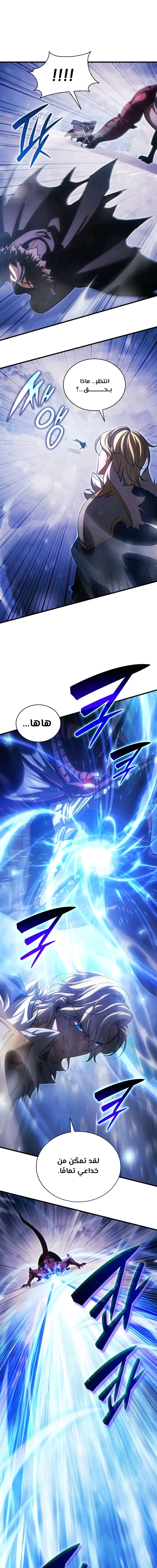 Read Limitless Predation AR Manga Online