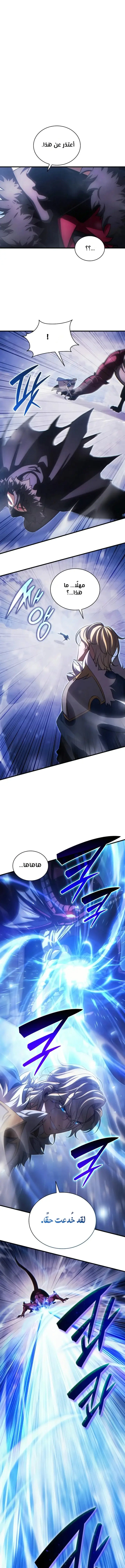 Read Limitless Predation AR Manga Online