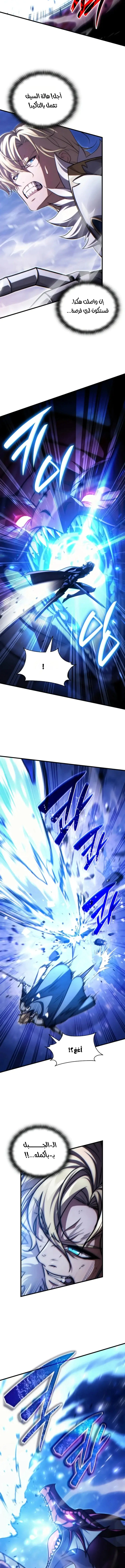 Read Limitless Predation AR Manga Online