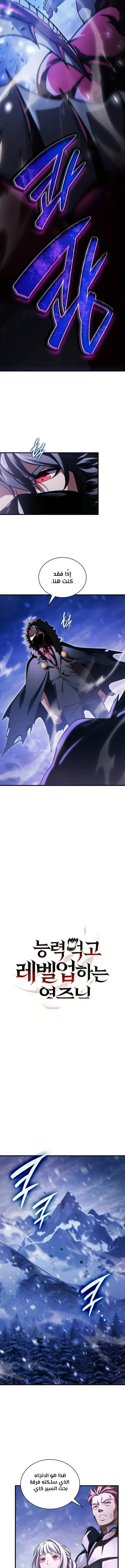 Read Limitless Predation AR Manga Online
