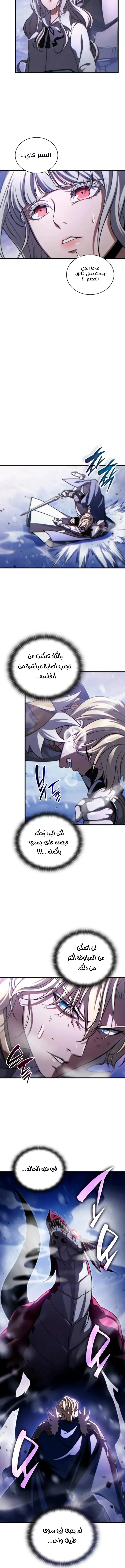 Read Limitless Predation AR Manga Online