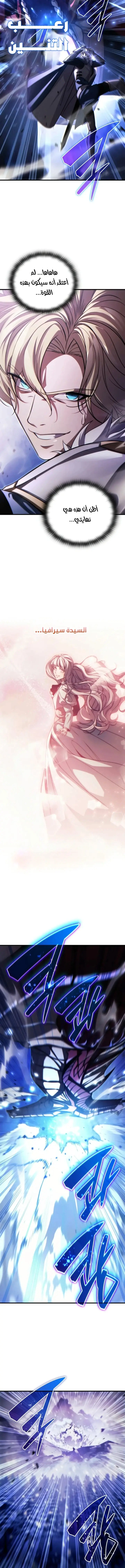 Read Limitless Predation AR Manga Online
