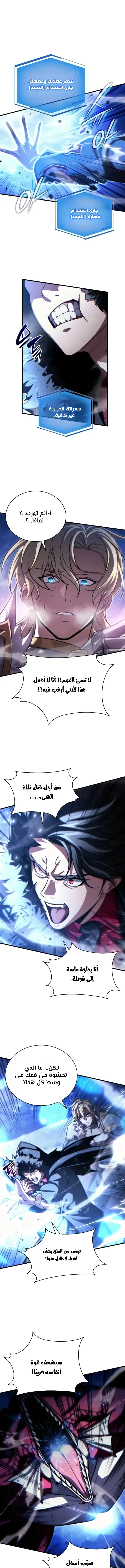 Read Limitless Predation AR Manga Online