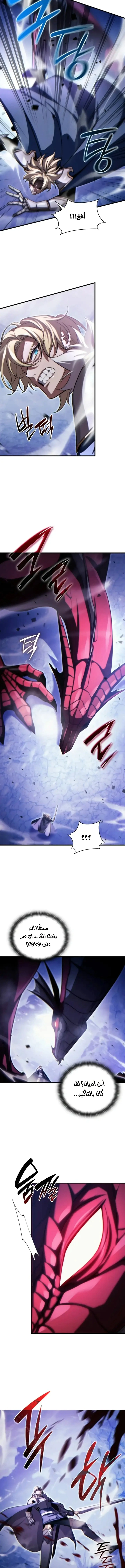 Read Limitless Predation AR Manga Online