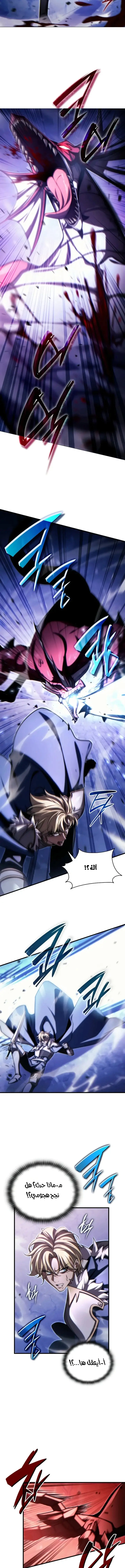 Read Limitless Predation AR Manga Online