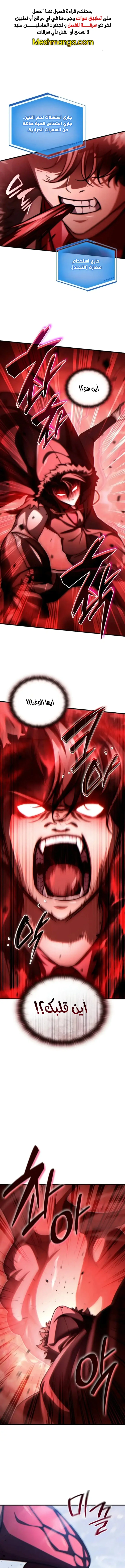 Read Limitless Predation AR Manga Online