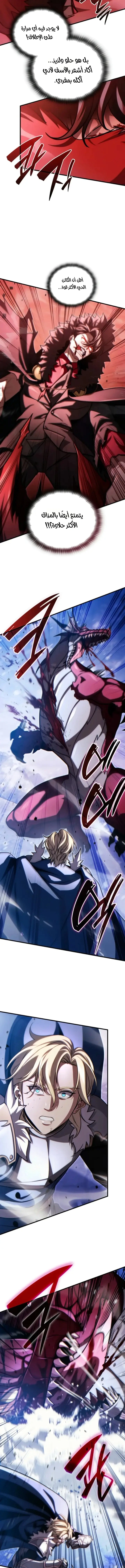 Read Limitless Predation AR Manga Online