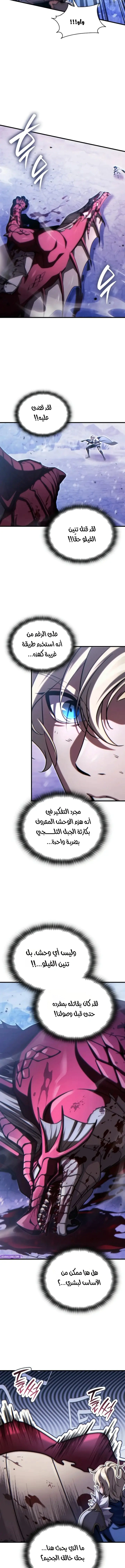 Read Limitless Predation AR Manga Online