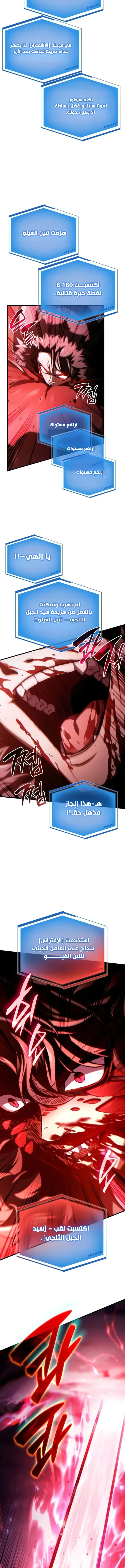 Read Limitless Predation AR Manga Online