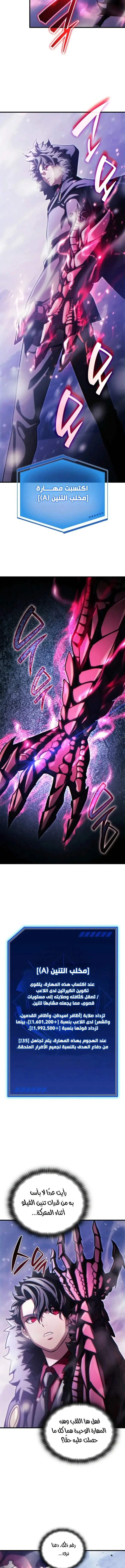 Read Limitless Predation AR Manga Online