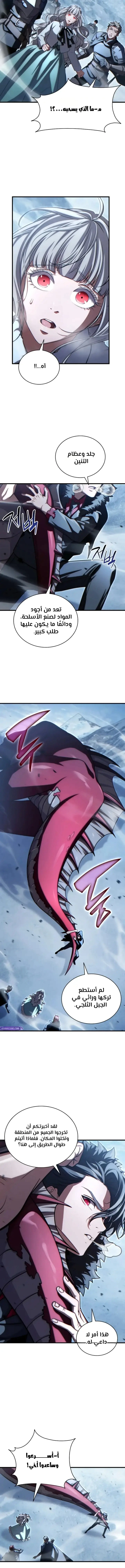 Read Limitless Predation AR Manga Online